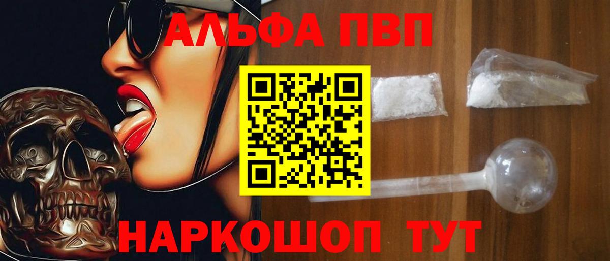 APVP крисы CK  Alfa_PVP Соль  Кимовск  Вход с VPN  А ПВП  А ПВП кристаллы 