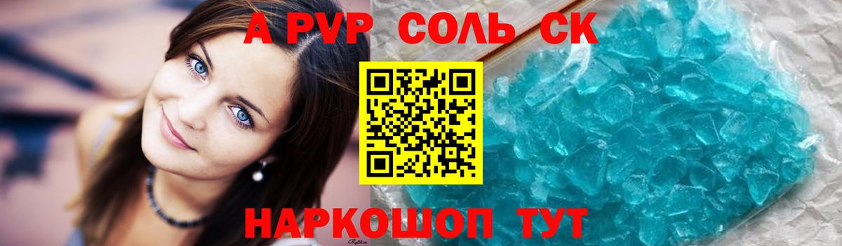 А ПВП VHQ Кимовск