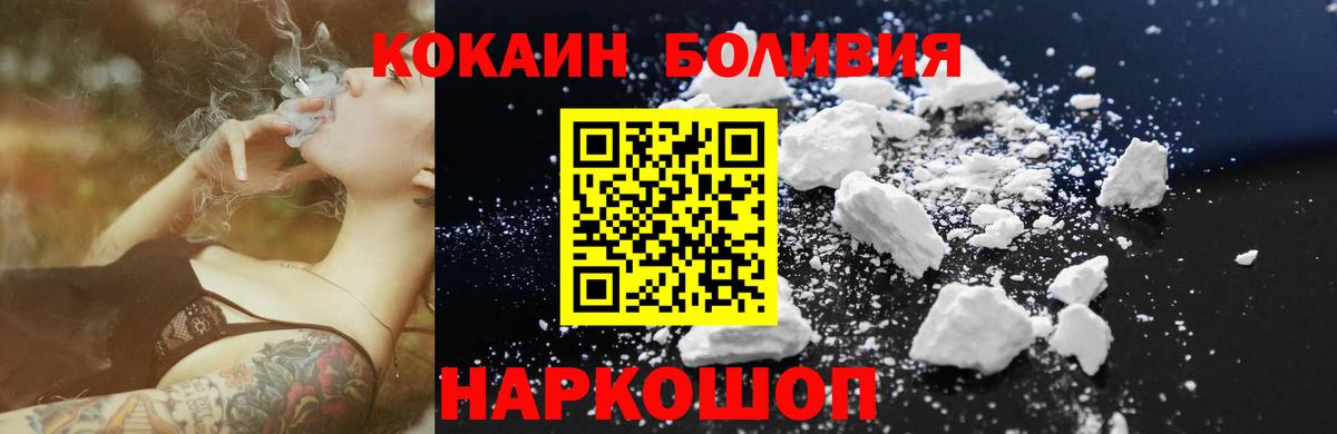 Cocaine Перу  Вход с VPN  Кимовск 