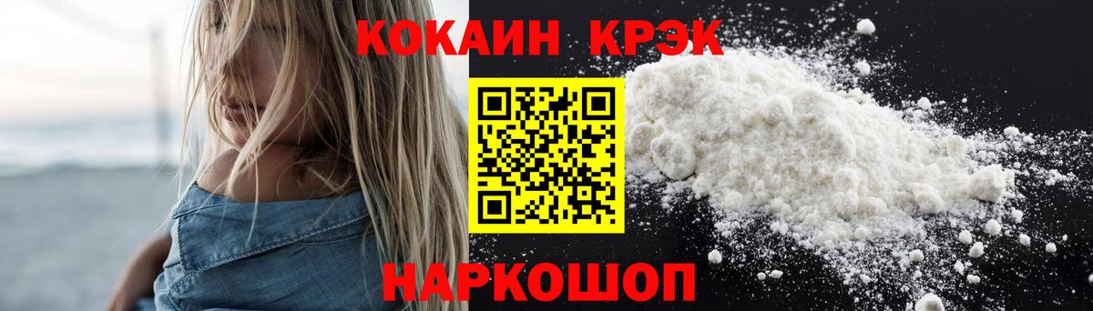 Кокаин Fish Scale Кимовск