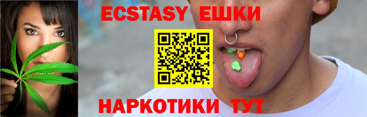 Ecstasy 300 mg  ЭКСТАЗИ  Кимовск  Вход с VPN  Экстази DUBAI 