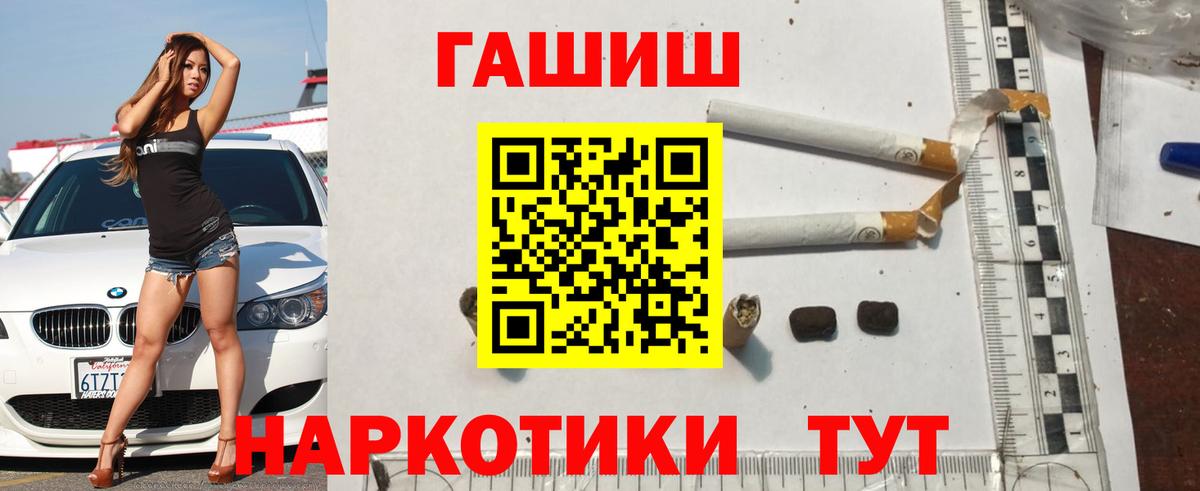 ГАШИШ 40% ТГК  магазин  наркотиков  Кимовск  Вход с VPN 