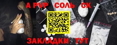 соль ск Кумертау