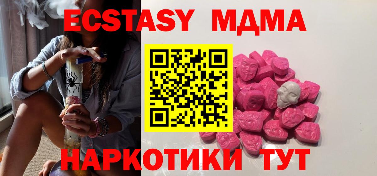 Кимовск  МДМА  МДМА кристаллы  Вход с VPN  МДМА VHQ 