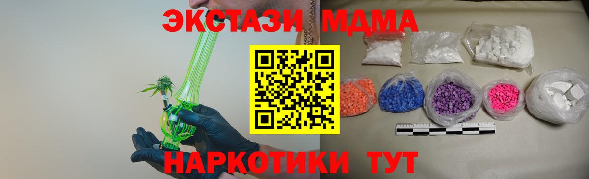 МДМА молли Кимовск