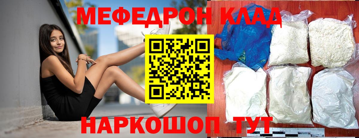 МЕФ Кимовск