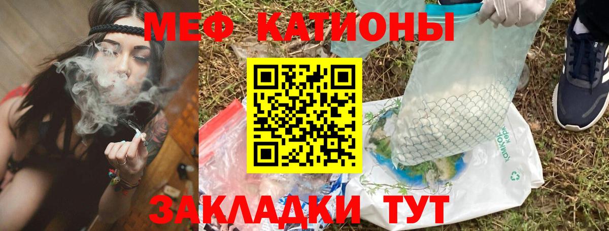 МЕФ 4 MMC  Мефедрон  Мефедрон мяу мяу  цены наркотик  Кимовск  Вход с VPN  Мефедрон 