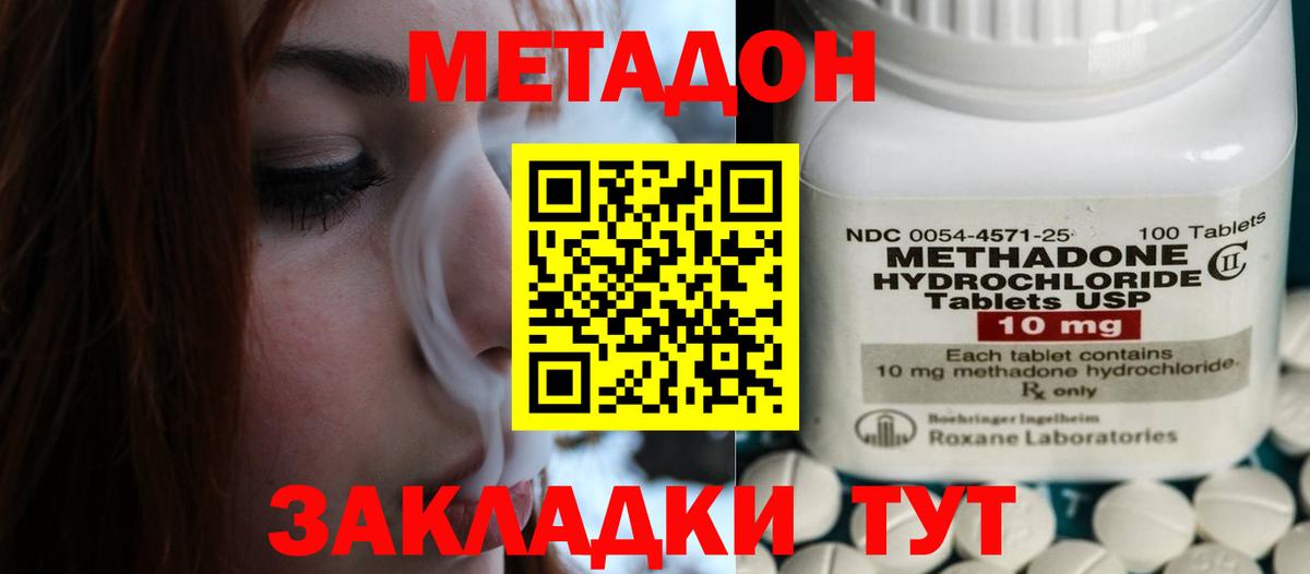 Кимовск  Метадон белоснежный  Вход с VPN 