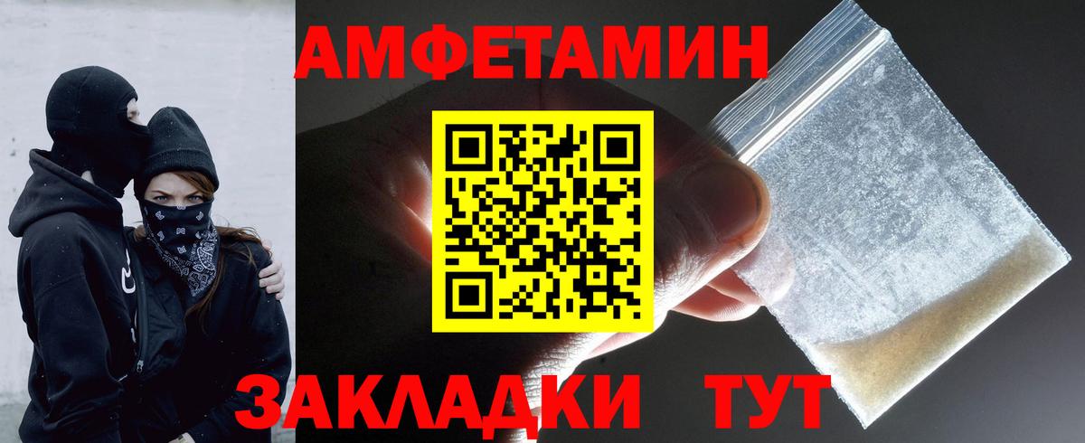 Кимовск  МЕТАМФЕТАМИН Декстрометамфетамин 99.9%  Вход с VPN 
