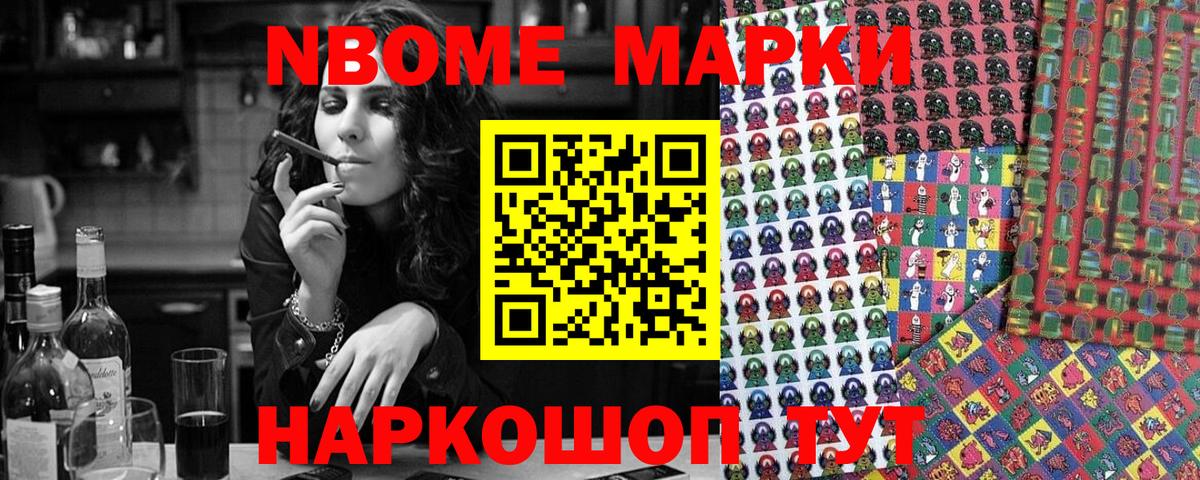 наркотики  Вход с VPN  Кимовск  Марки 25I-NBOMe 1,8мг 